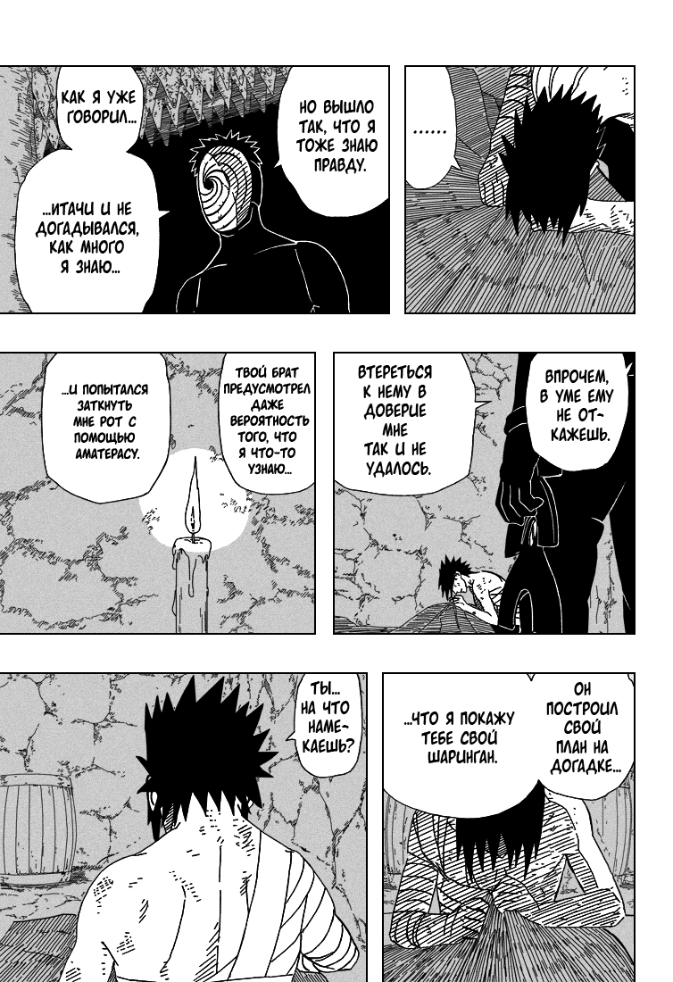Read Наруто RU Manga Online