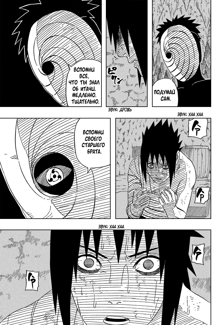 Read Наруто RU Manga Online