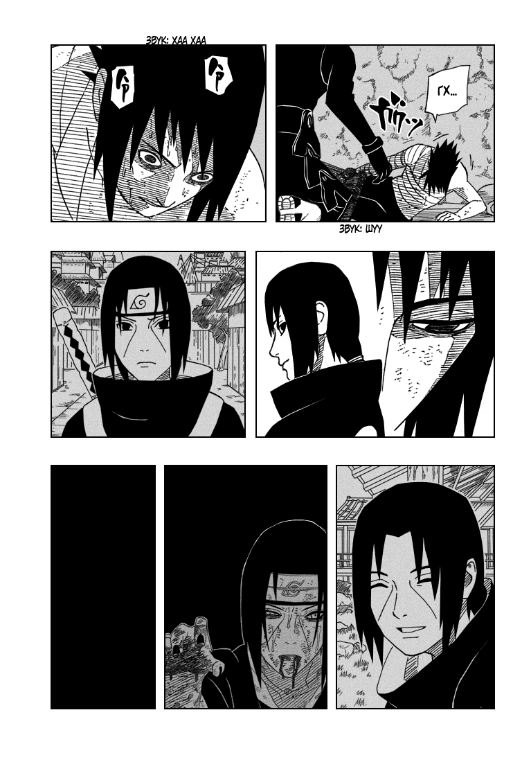 Read Наруто RU Manga Online