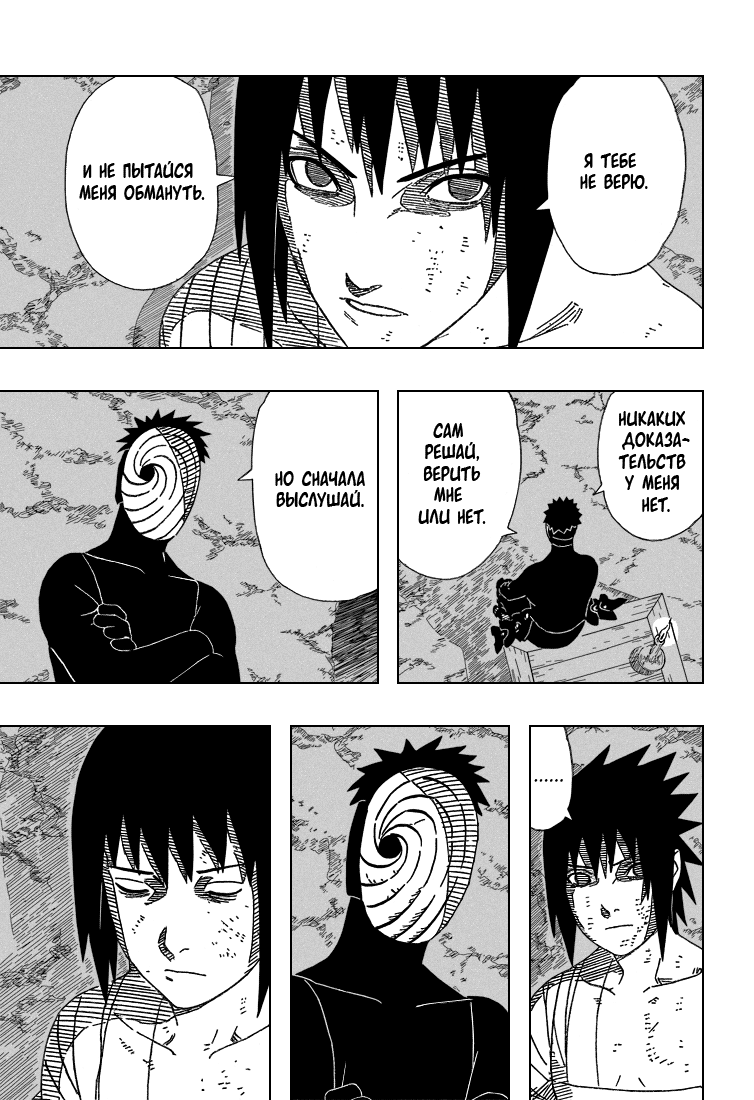 Read Наруто RU Manga Online