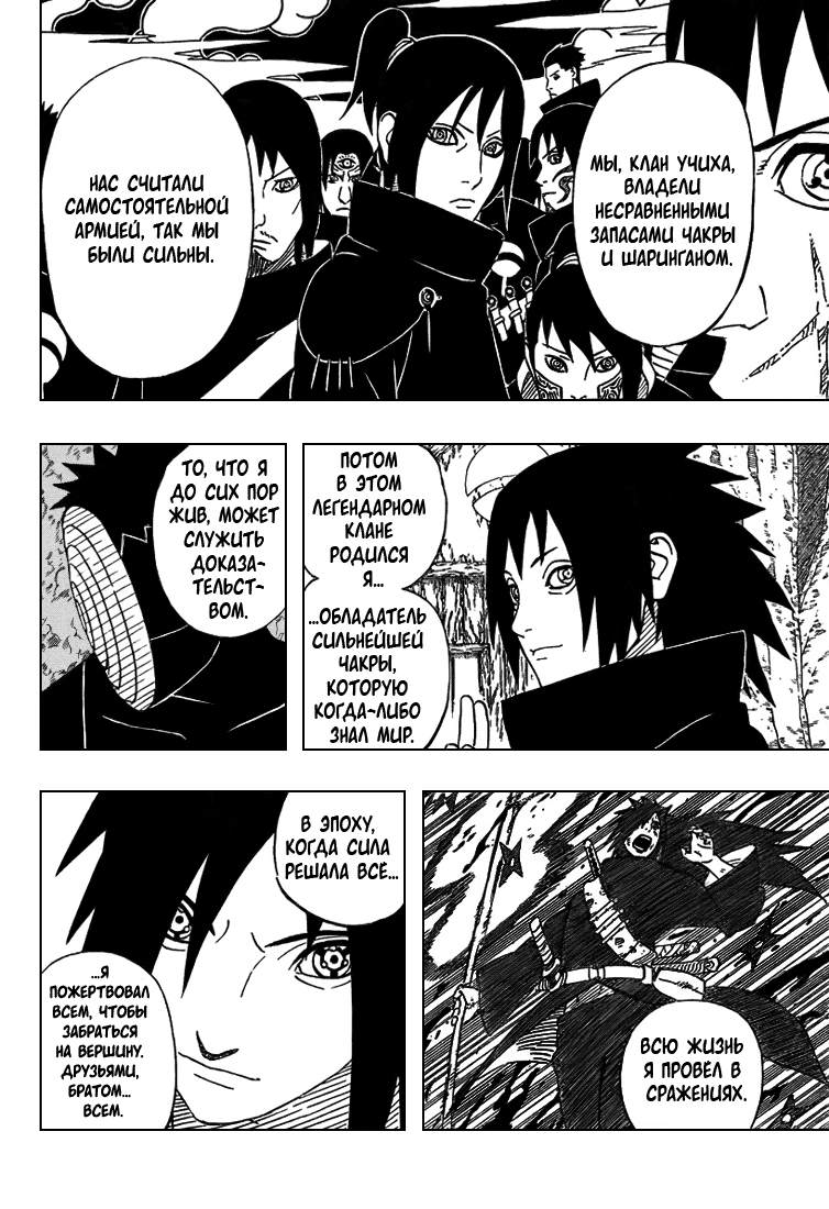 Read Наруто RU Manga Online