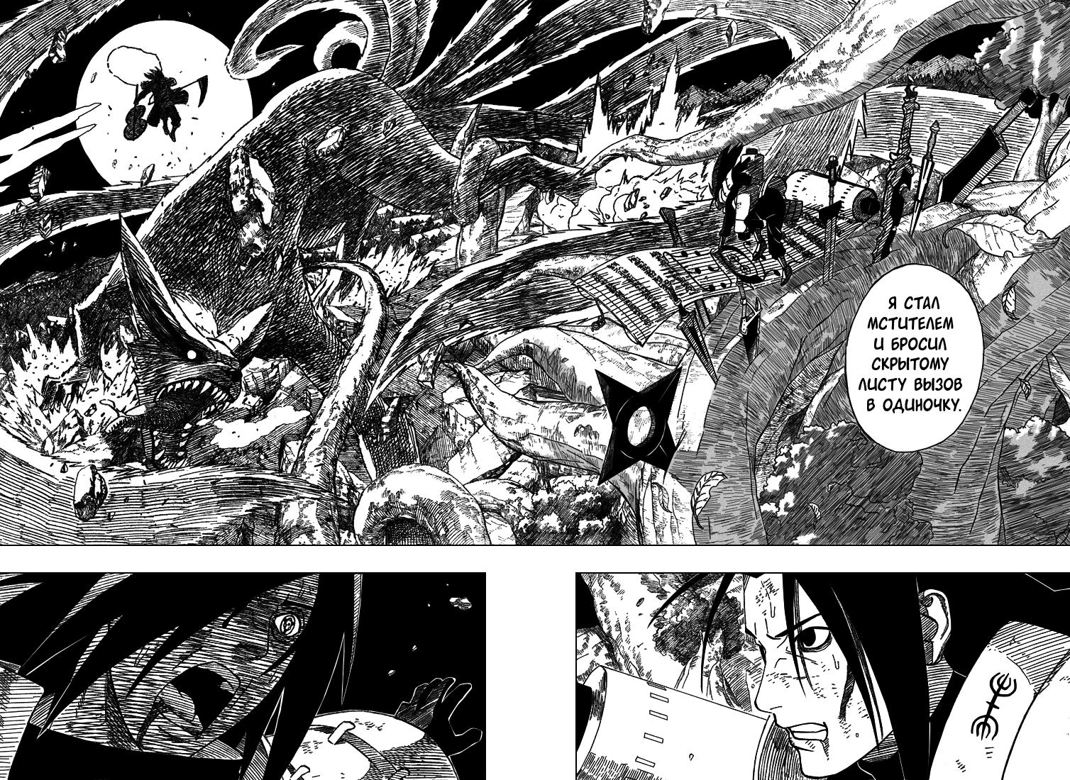 Read Наруто RU Manga Online
