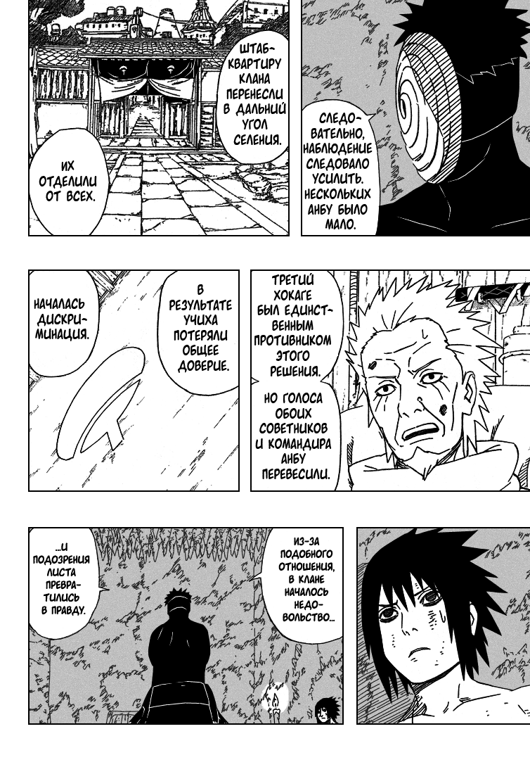 Read Наруто RU Manga Online