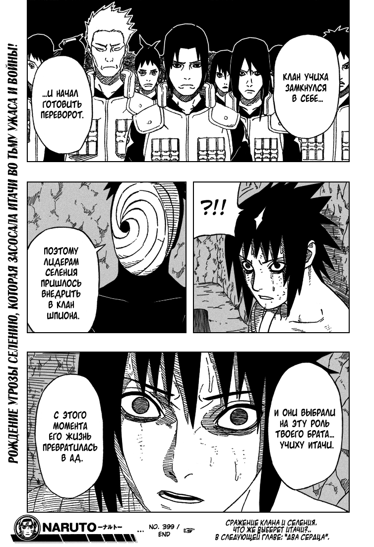 Read Наруто RU Manga Online