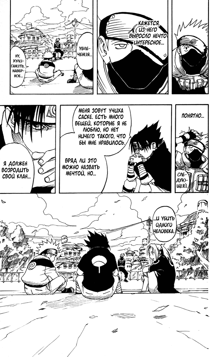 Read Наруто RU Manga Online