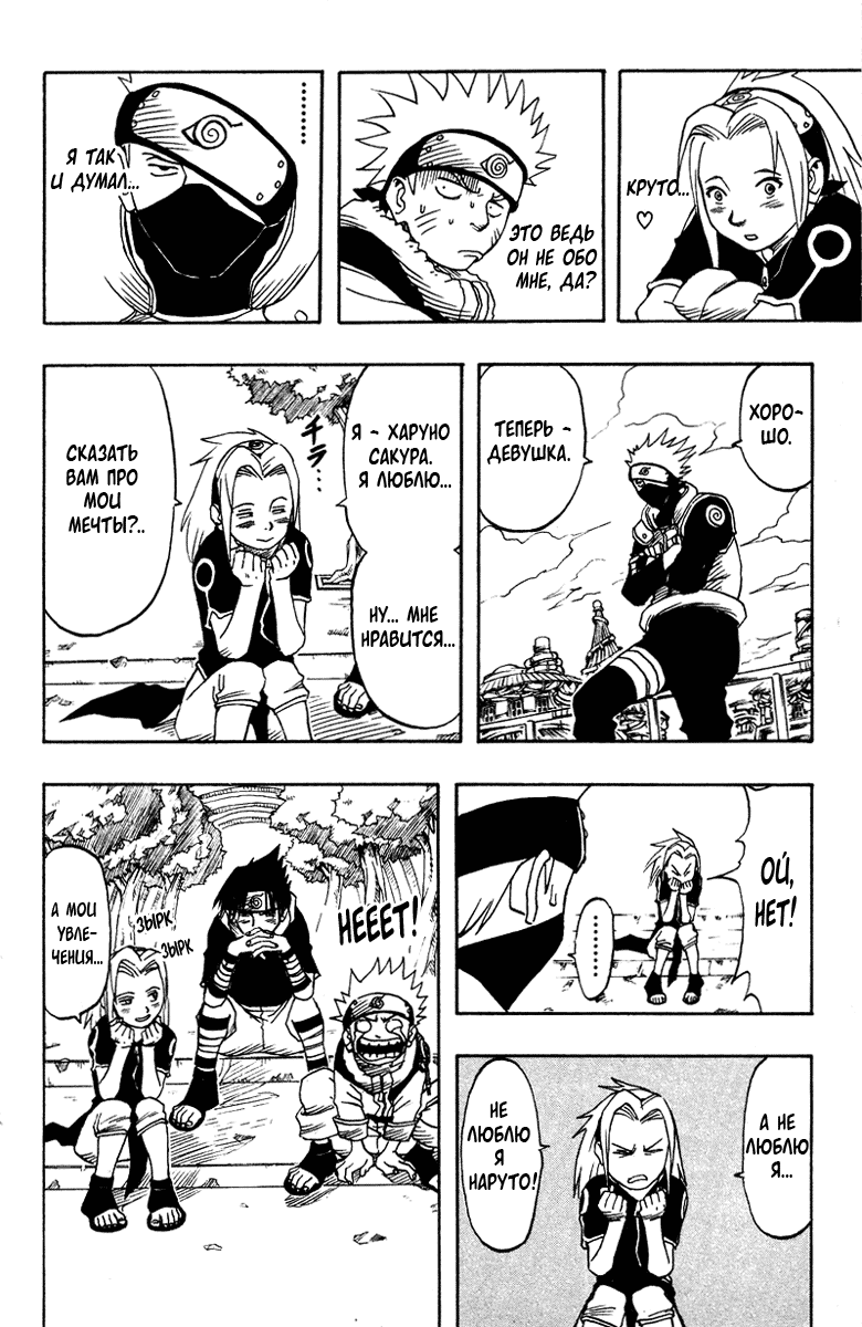 Read Наруто RU Manga Online
