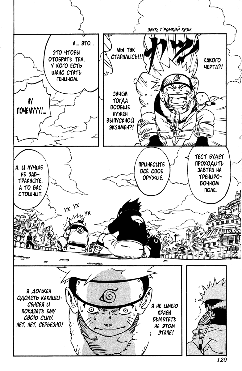 Read Наруто RU Manga Online