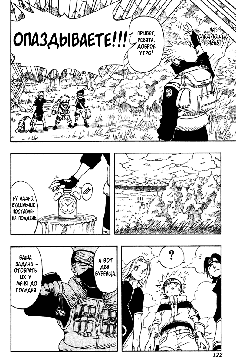 Read Наруто RU Manga Online