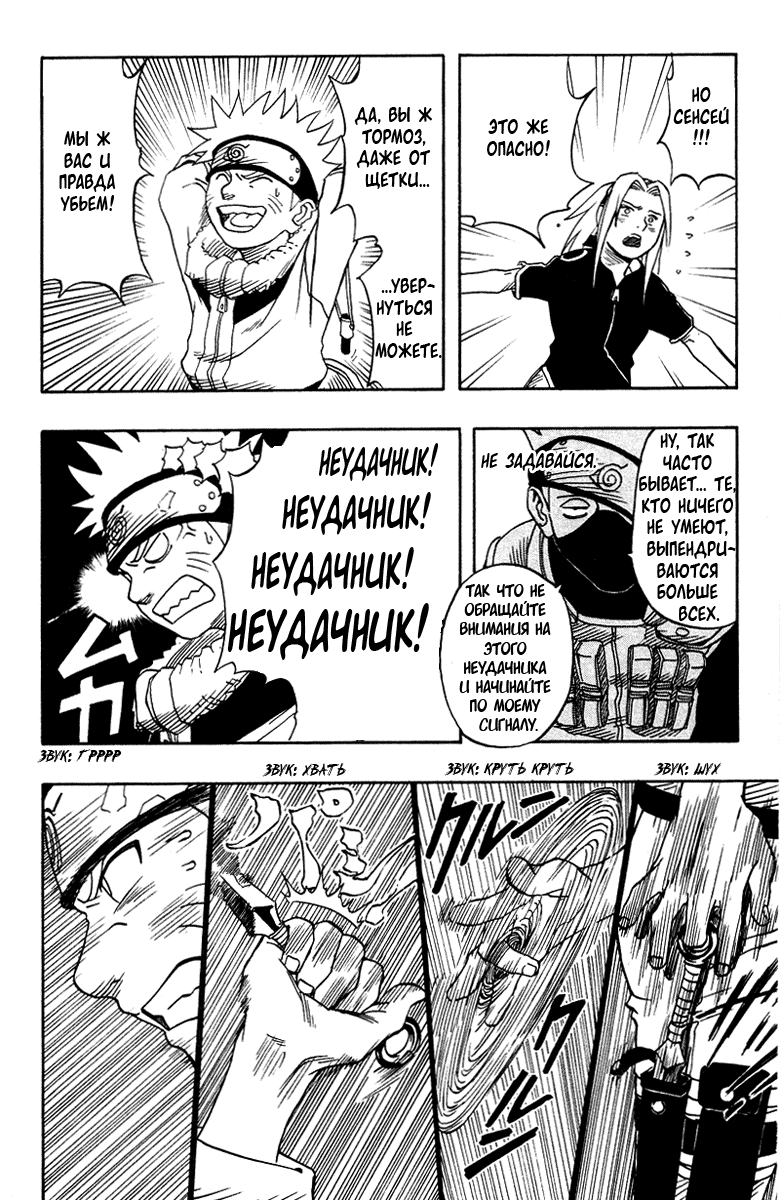 Read Наруто RU Manga Online