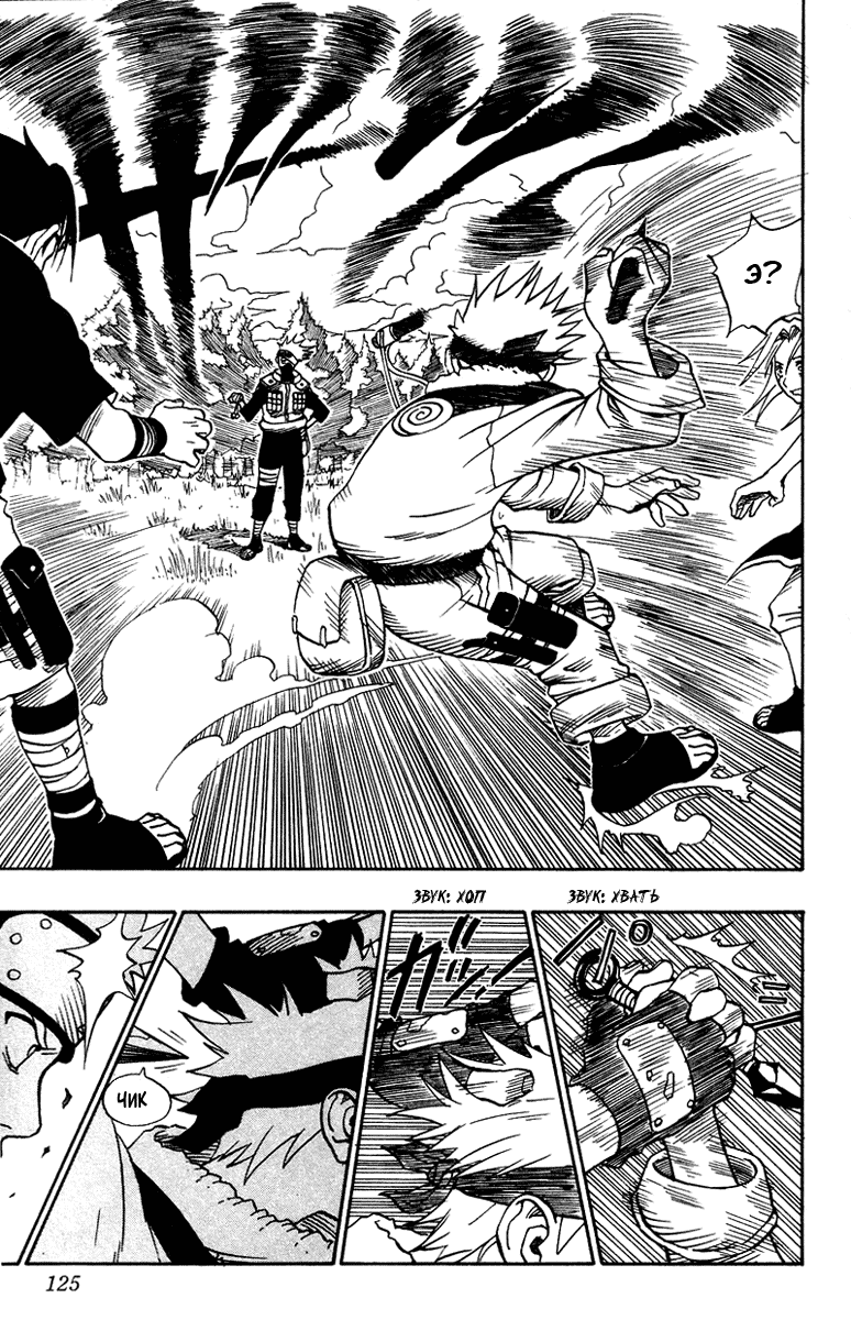 Read Наруто RU Manga Online