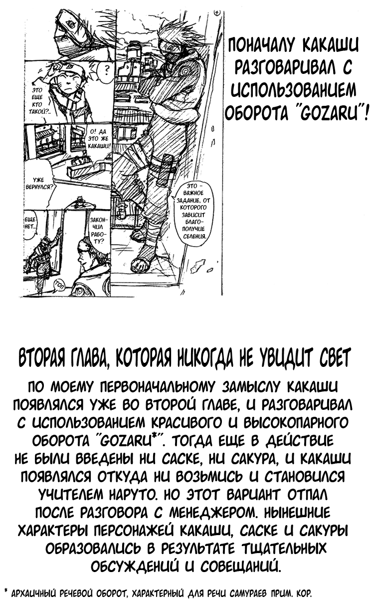 Read Наруто RU Manga Online