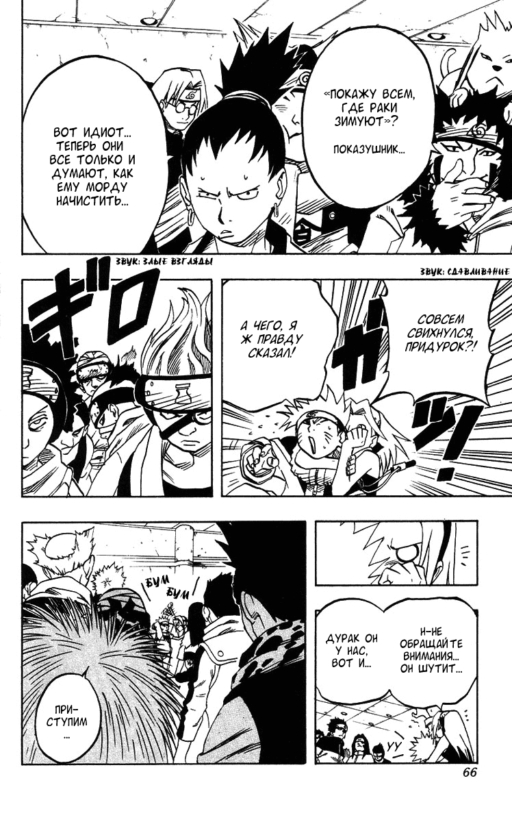 Read Наруто RU Manga Online