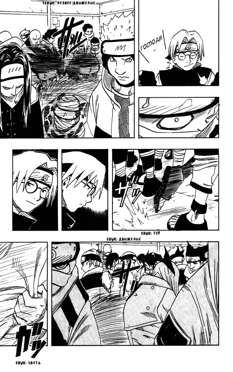 Read Наруто RU Manga Online