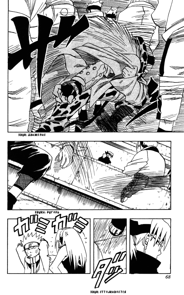 Read Наруто RU Manga Online