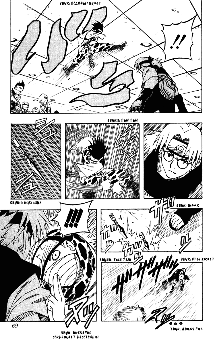 Read Наруто RU Manga Online