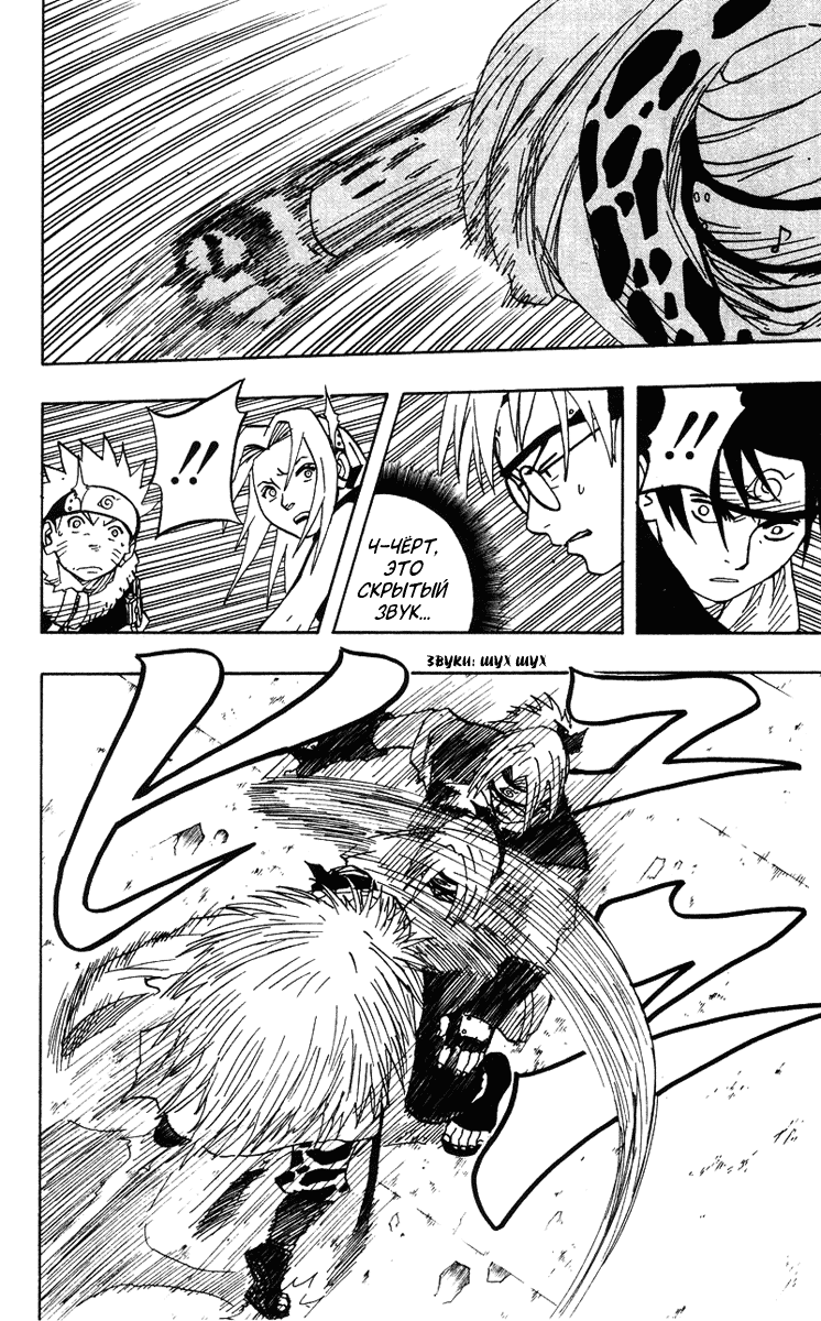 Read Наруто RU Manga Online