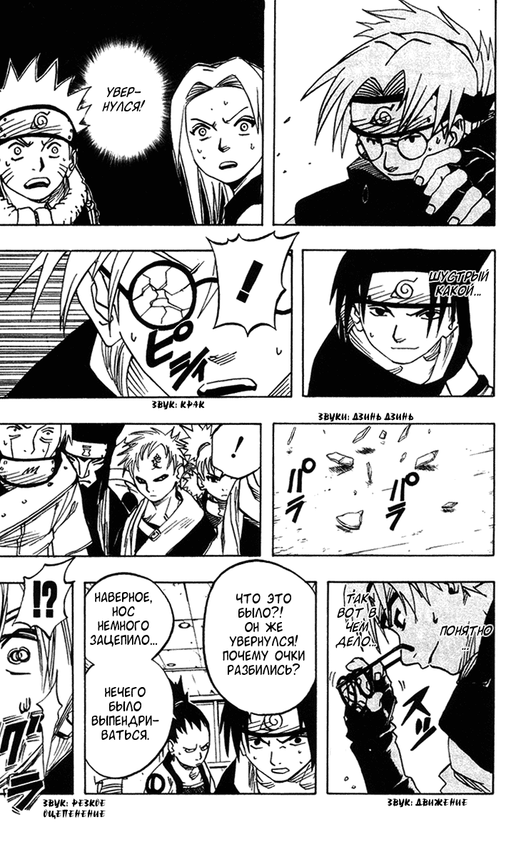 Read Наруто RU Manga Online