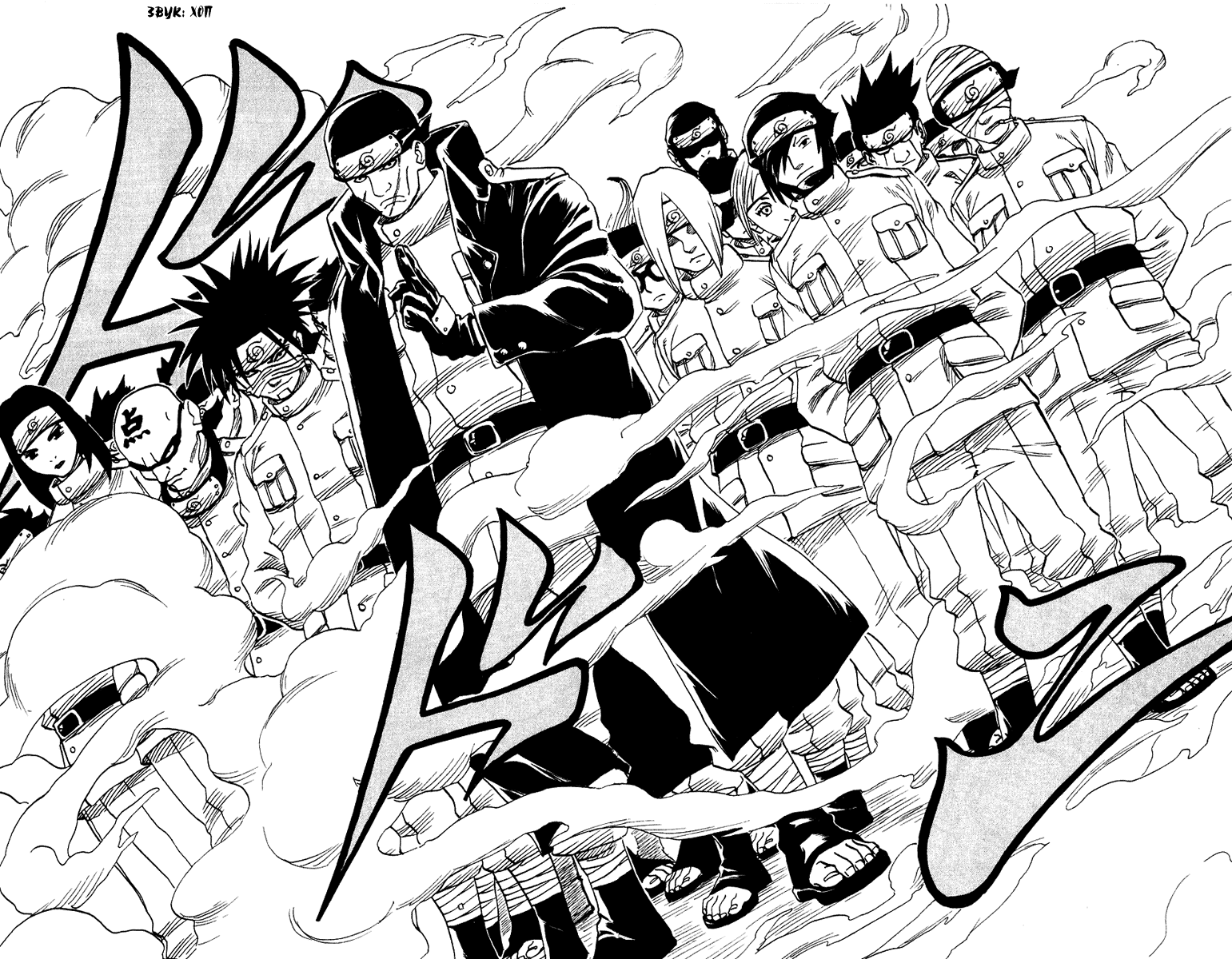 Read Наруто RU Manga Online