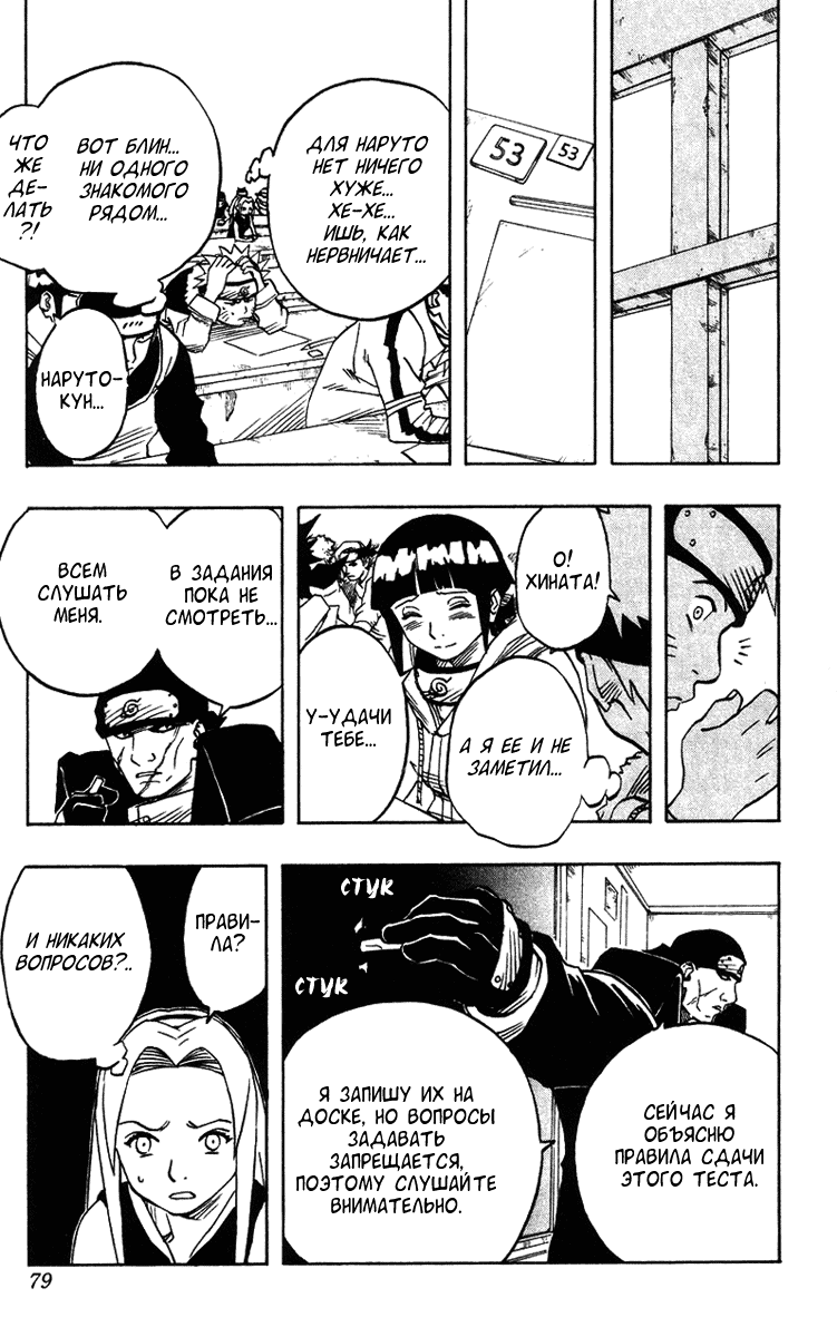 Read Наруто RU Manga Online