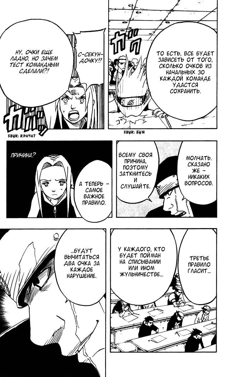 Read Наруто RU Manga Online
