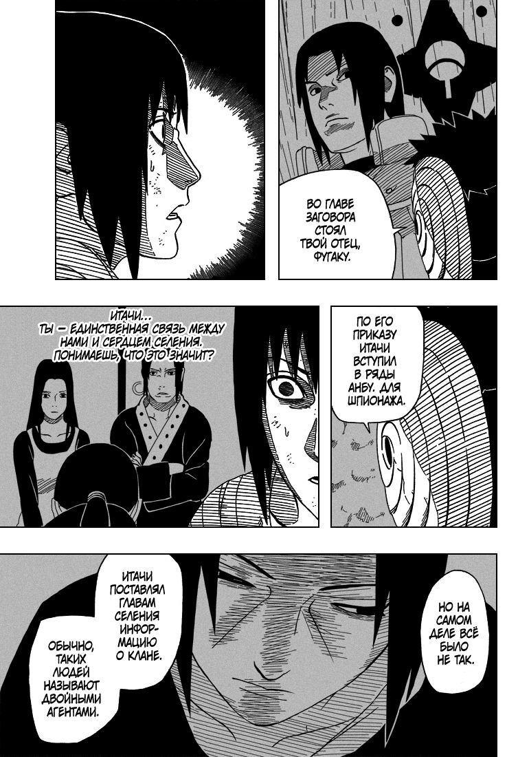 Read Наруто RU Manga Online