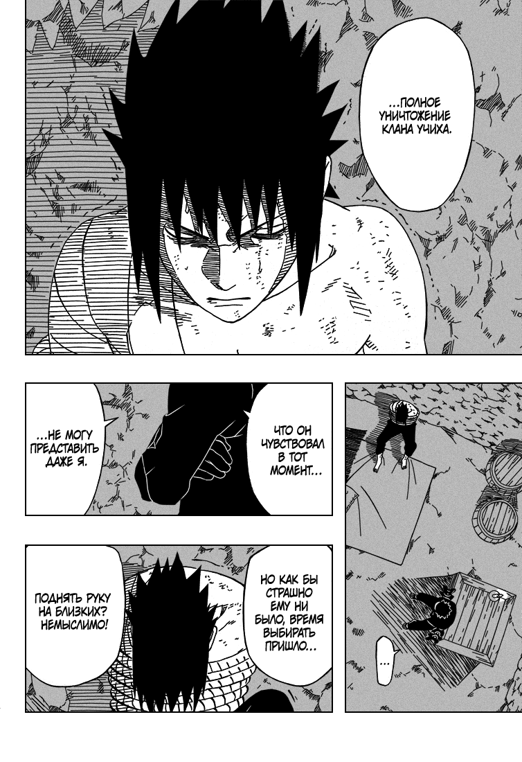 Read Наруто RU Manga Online