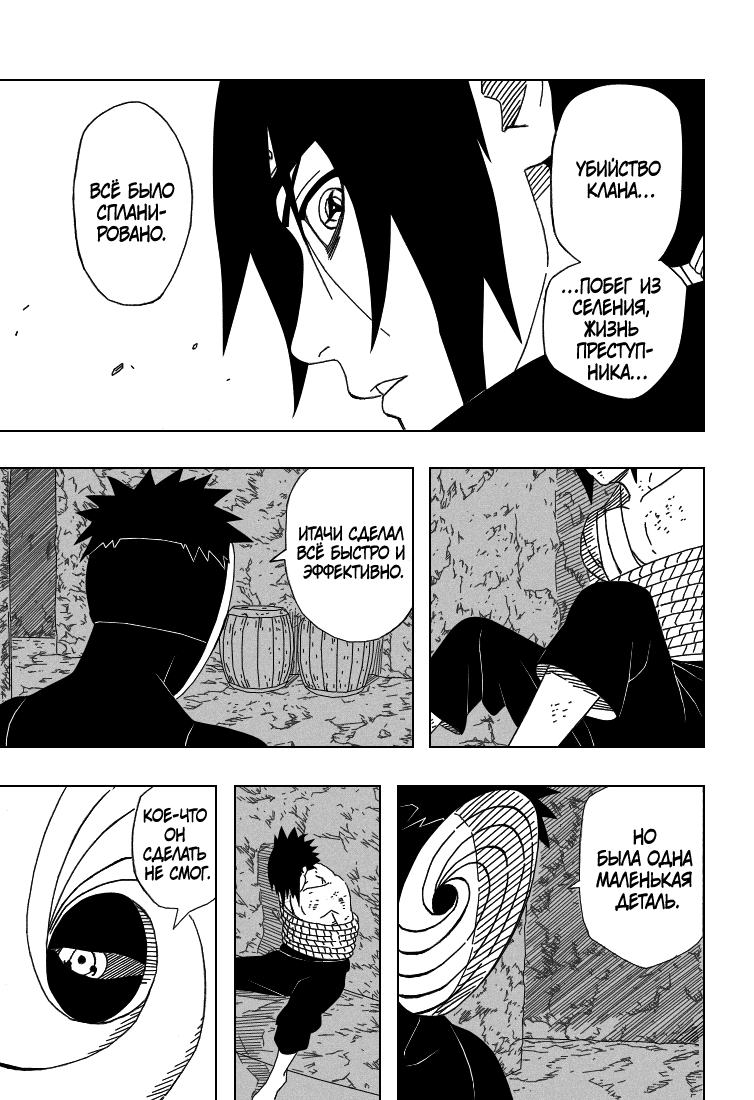 Read Наруто RU Manga Online