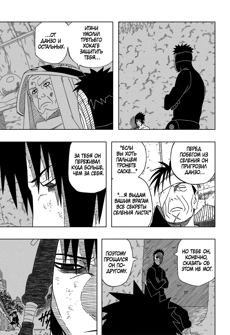 Read Наруто RU Manga Online