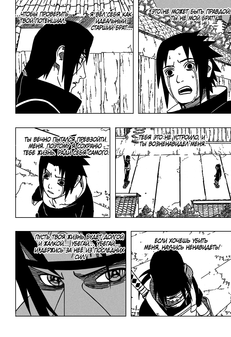 Read Наруто RU Manga Online