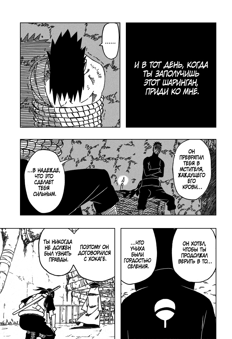 Read Наруто RU Manga Online