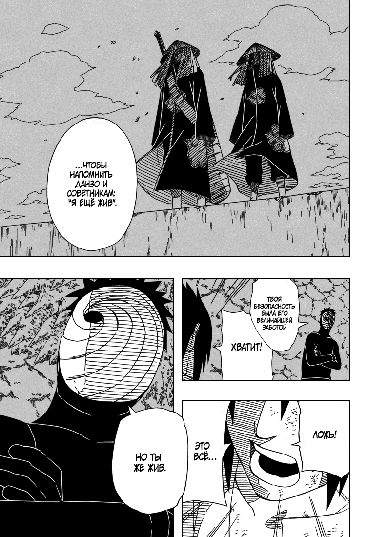 Read Наруто RU Manga Online