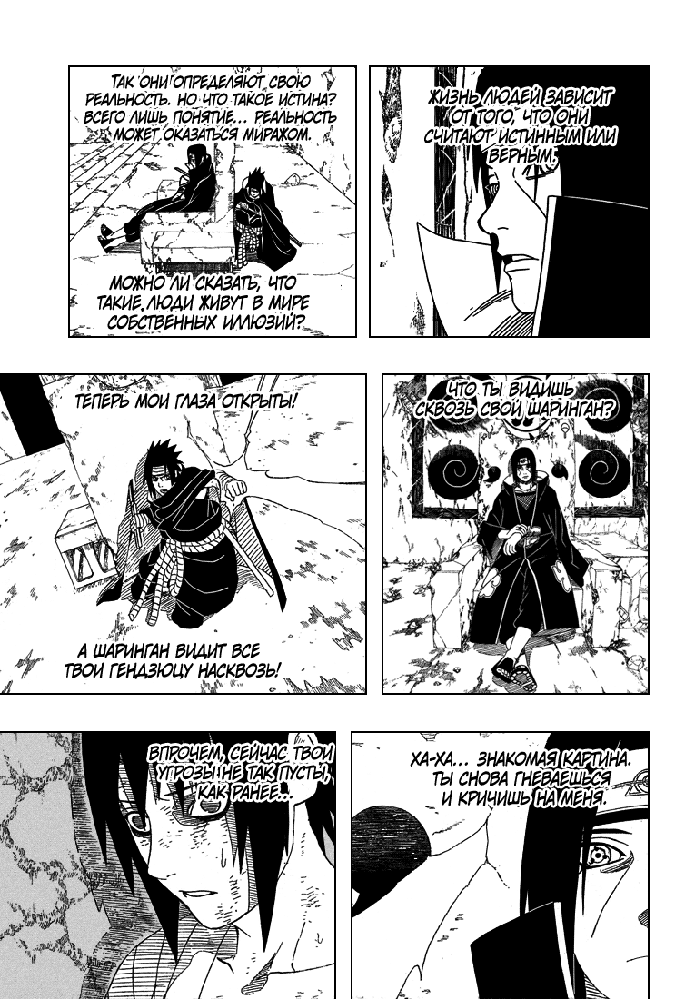 Read Наруто RU Manga Online