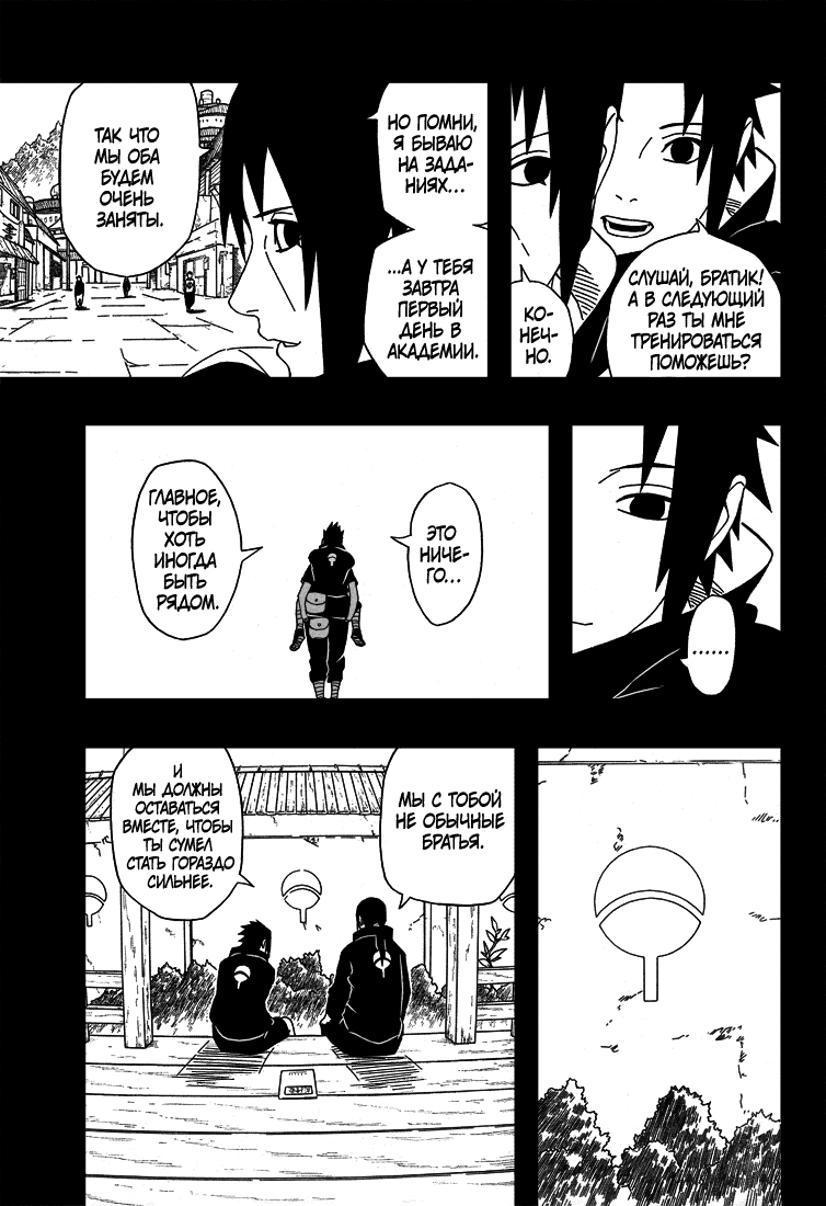 Read Наруто RU Manga Online