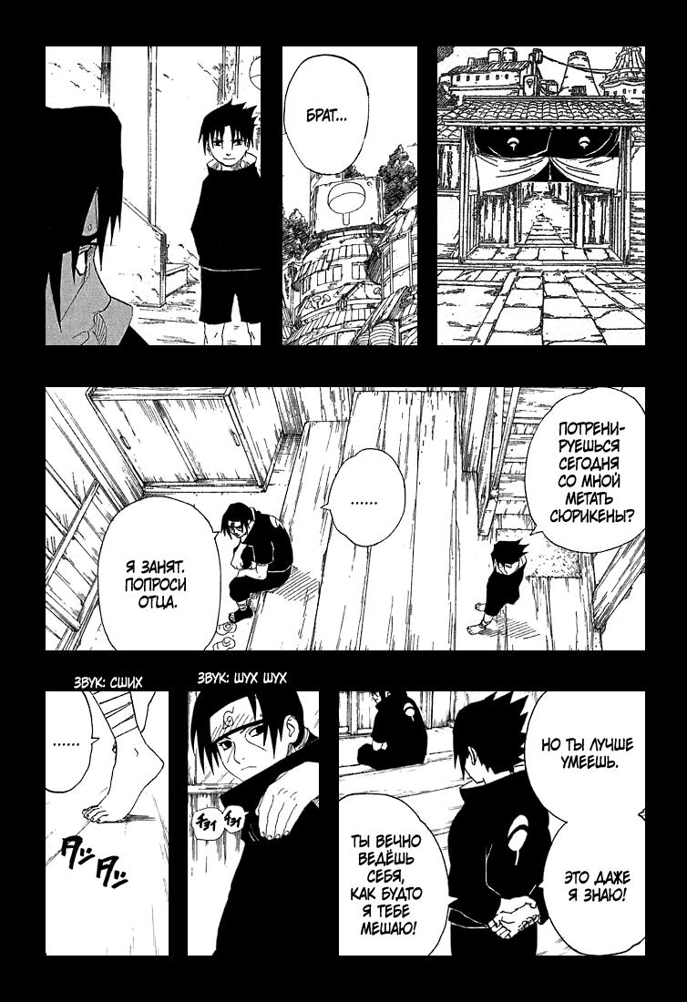 Read Наруто RU Manga Online