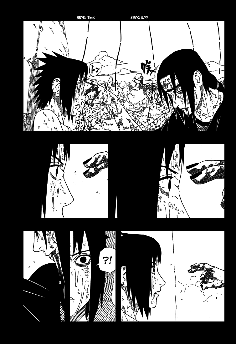 Read Наруто RU Manga Online