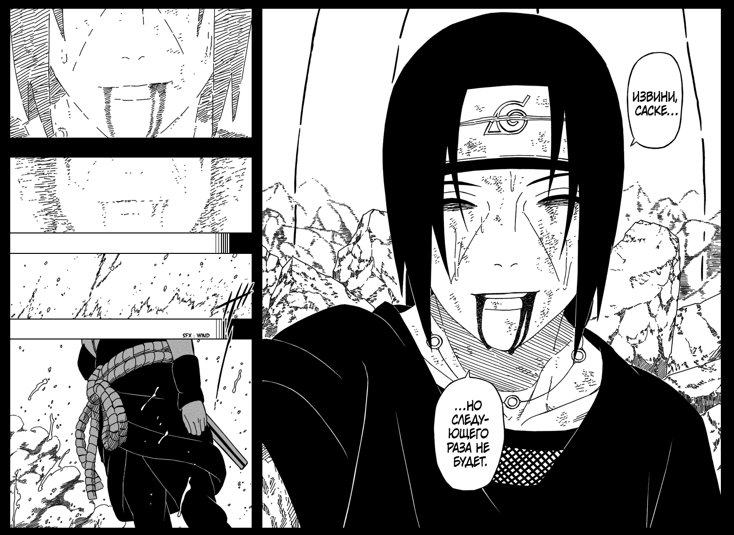 Read Наруто RU Manga Online