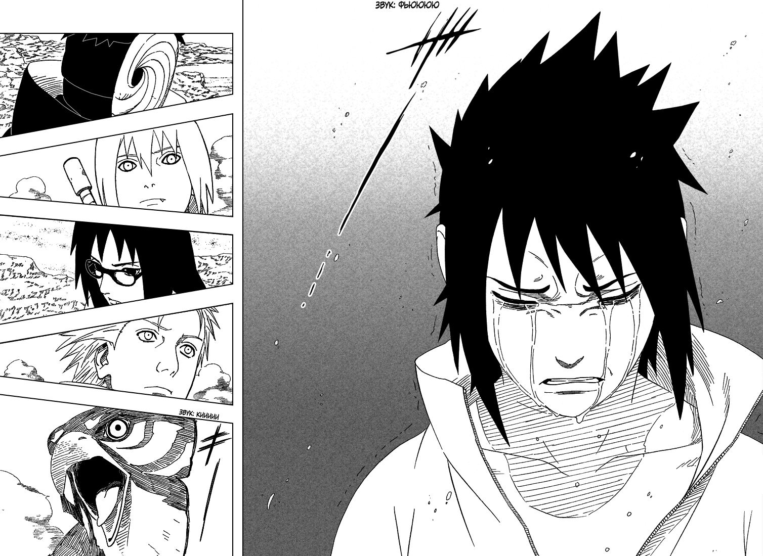 Read Наруто RU Manga Online