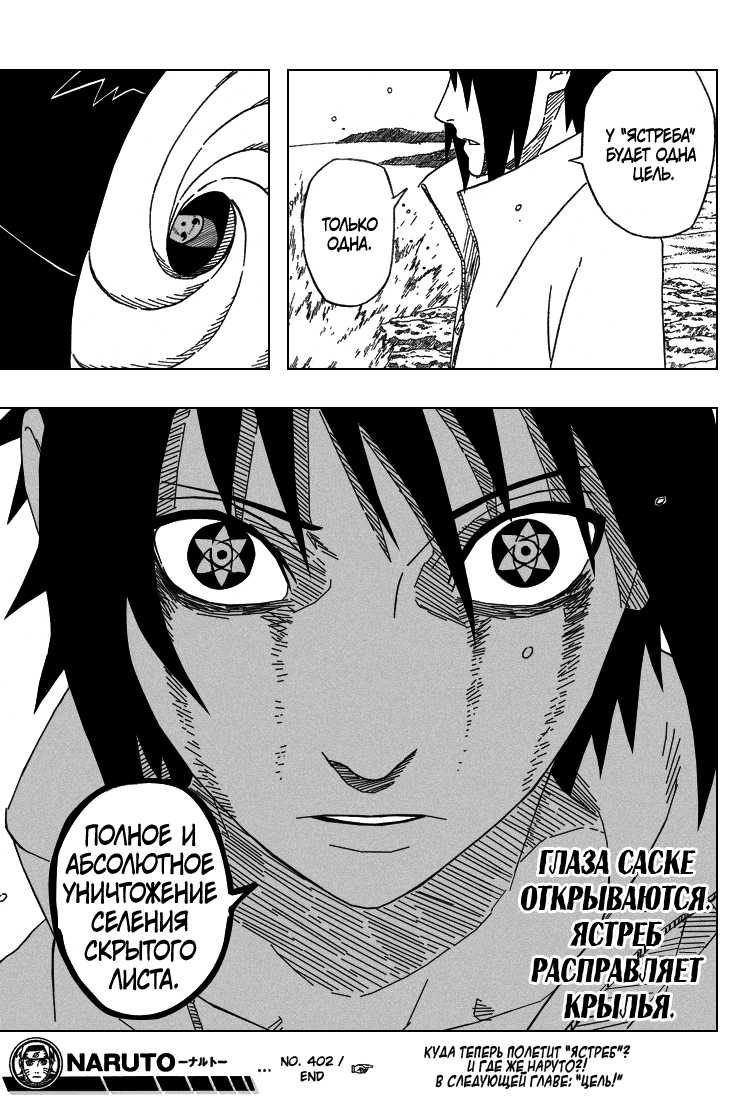 Read Наруто RU Manga Online