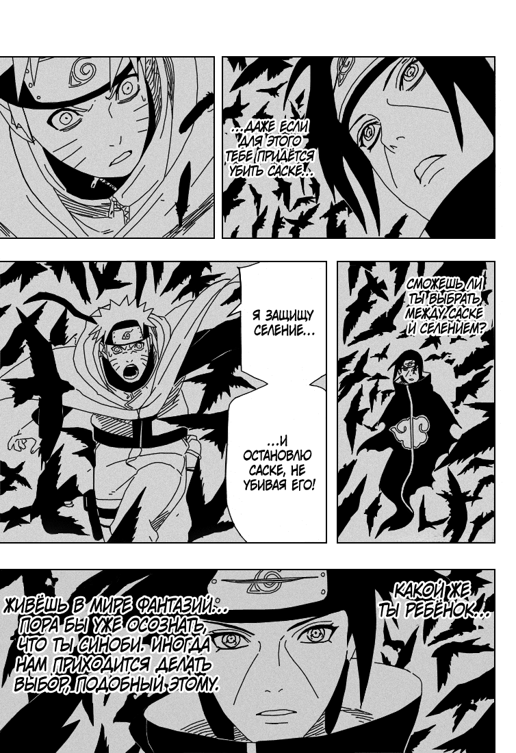 Read Наруто RU Manga Online