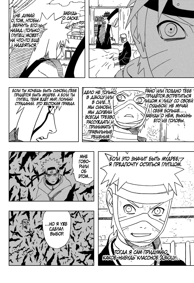 Read Наруто RU Manga Online