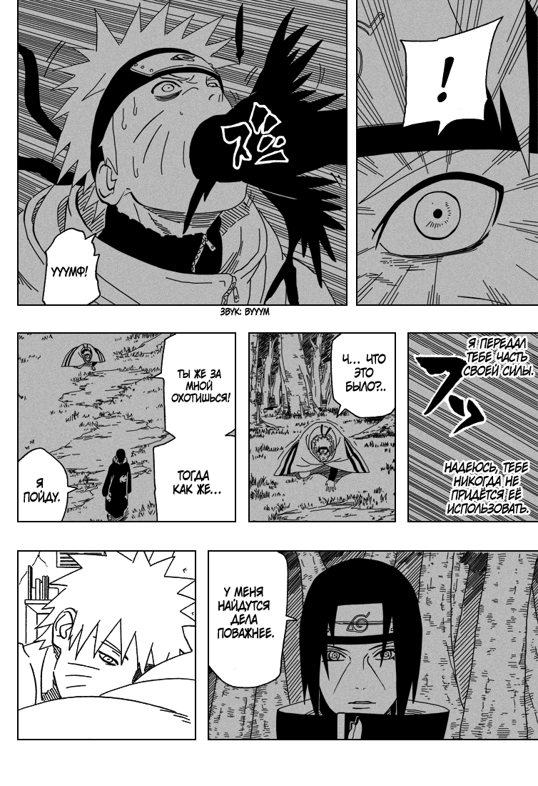 Read Наруто RU Manga Online