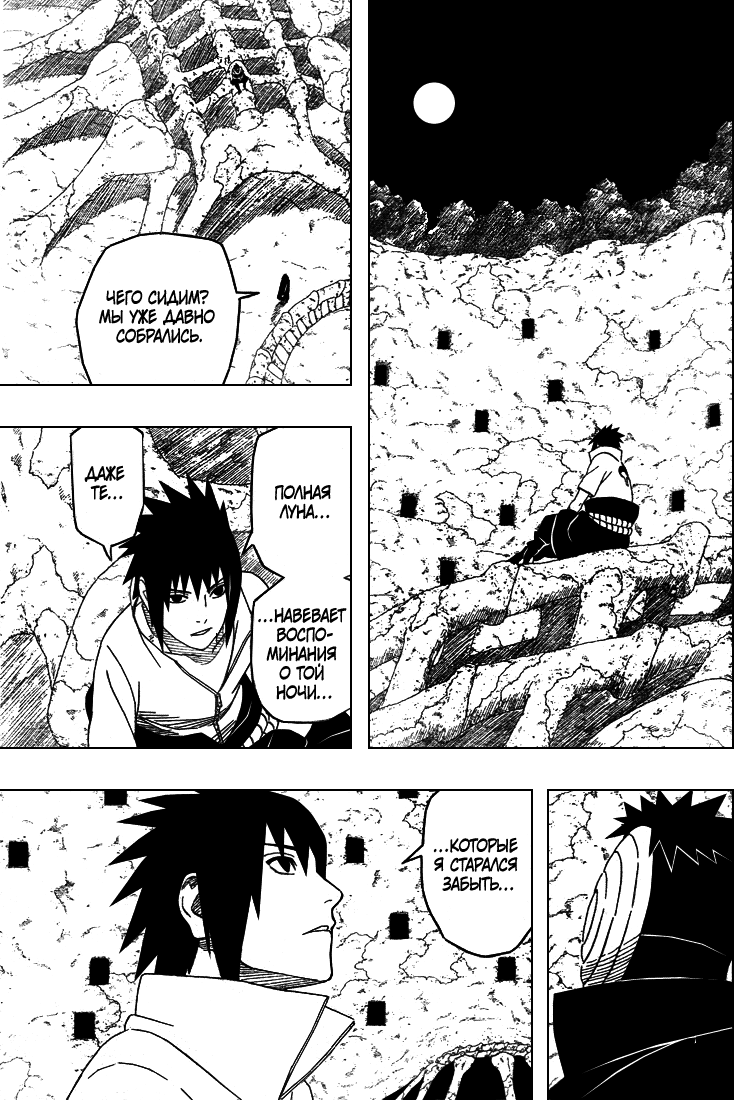 Read Наруто RU Manga Online