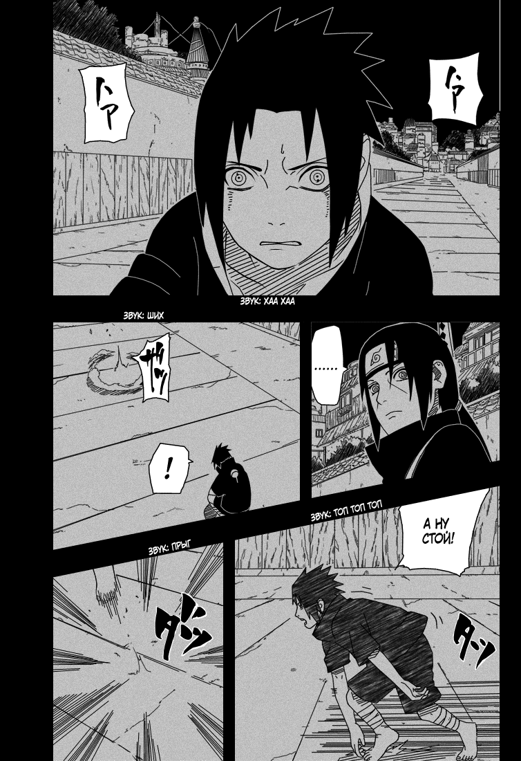 Read Наруто RU Manga Online