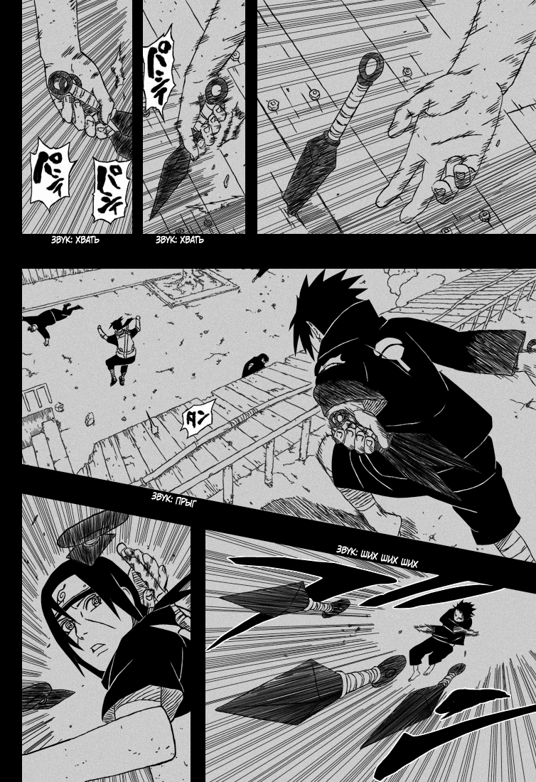 Read Наруто RU Manga Online