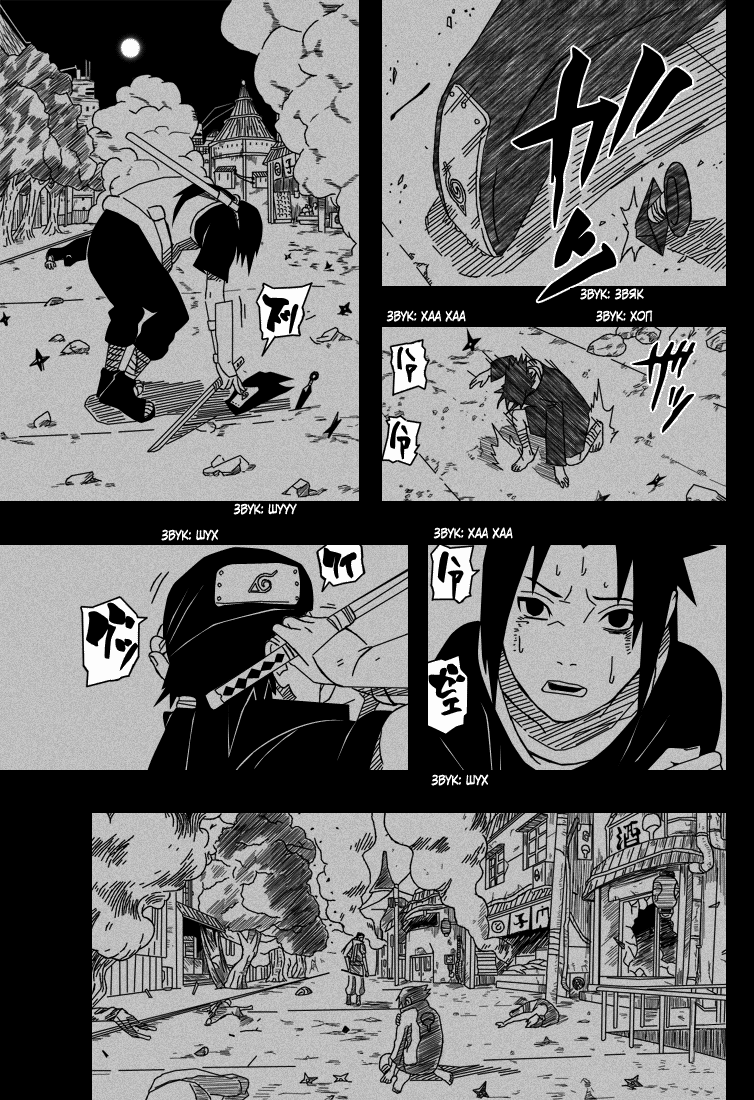 Read Наруто RU Manga Online