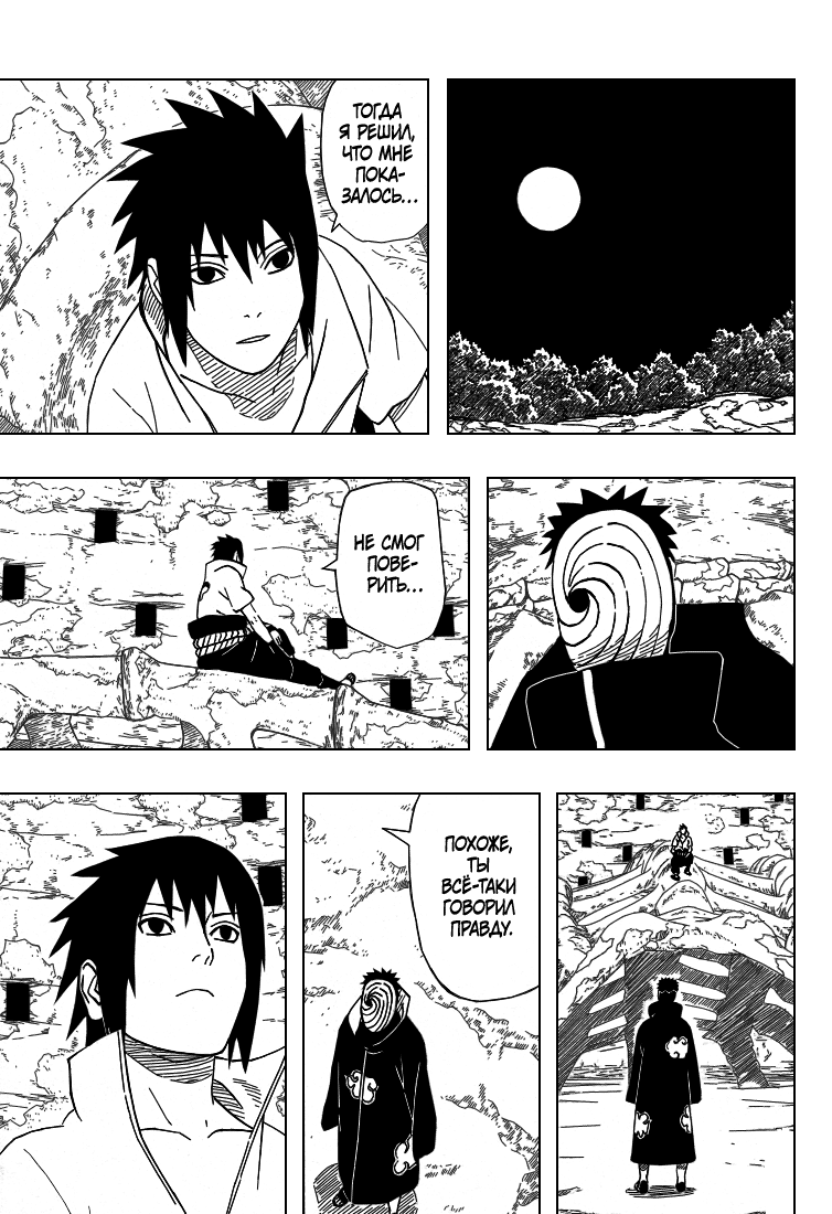 Read Наруто RU Manga Online