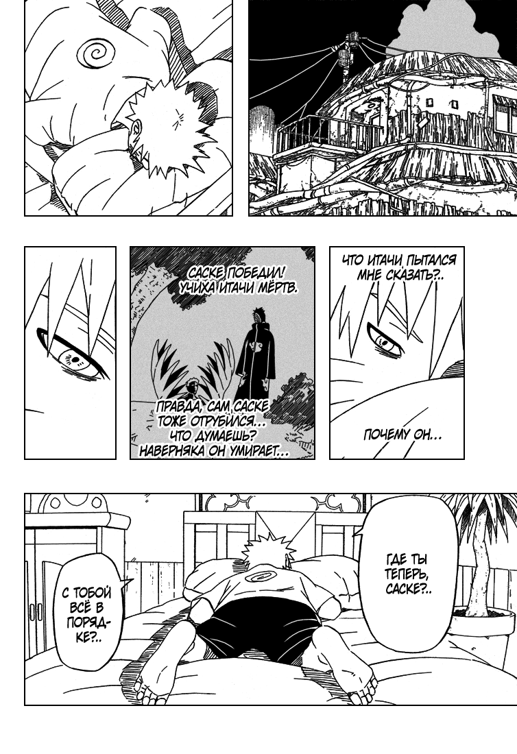 Read Наруто RU Manga Online