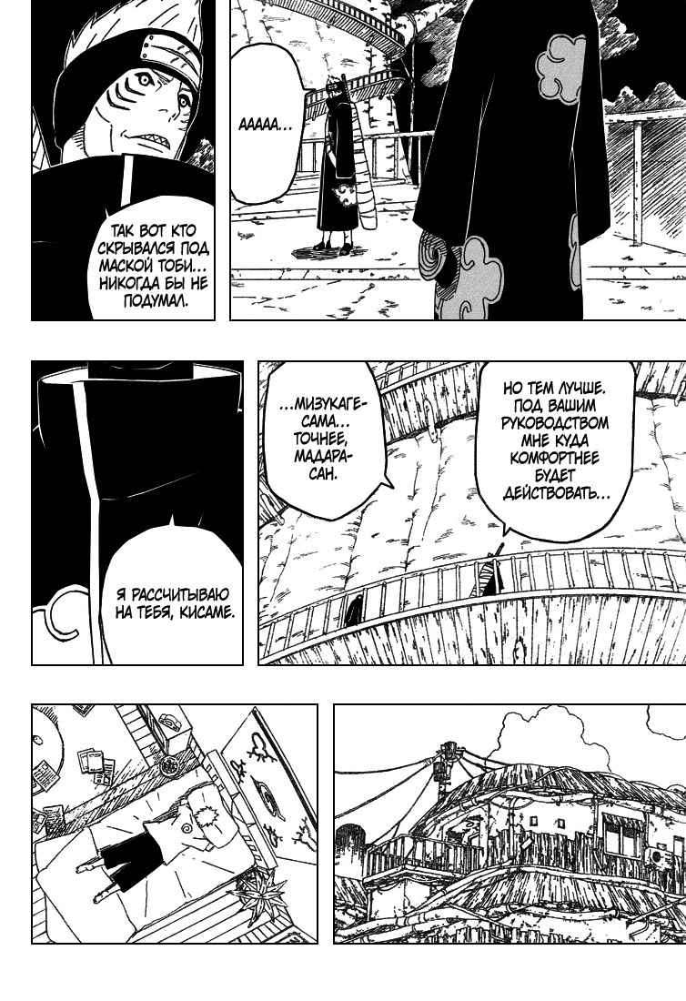 Read Наруто RU Manga Online