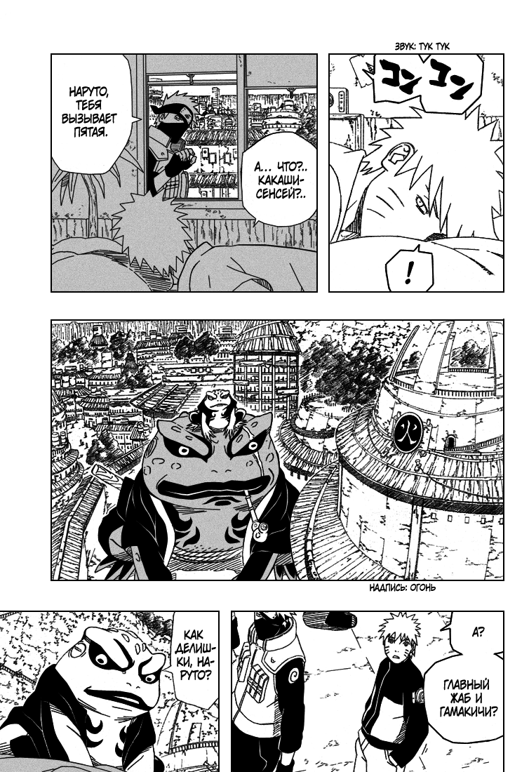 Read Наруто RU Manga Online