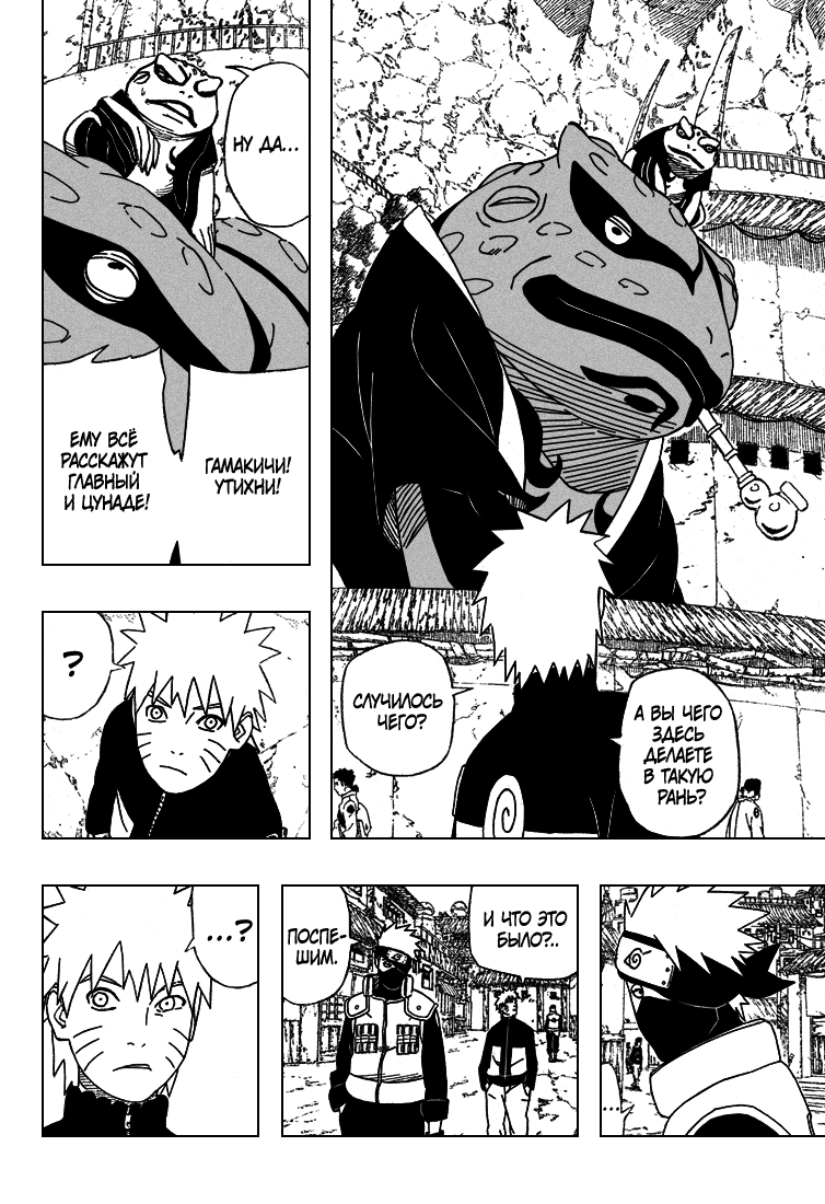 Read Наруто RU Manga Online